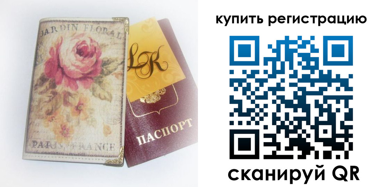 временная регистрация 2025 в Хадыженске