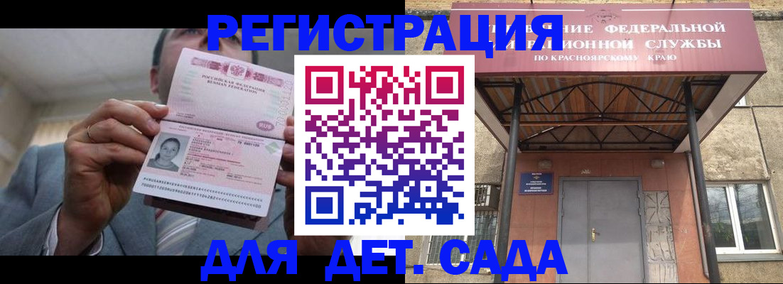 купить прописку в Хадыженске