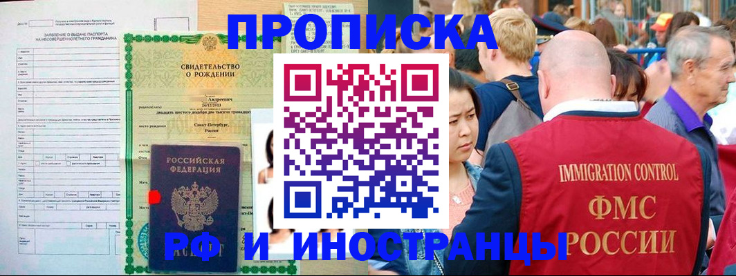 временная регистрация надежно в Хадыженске