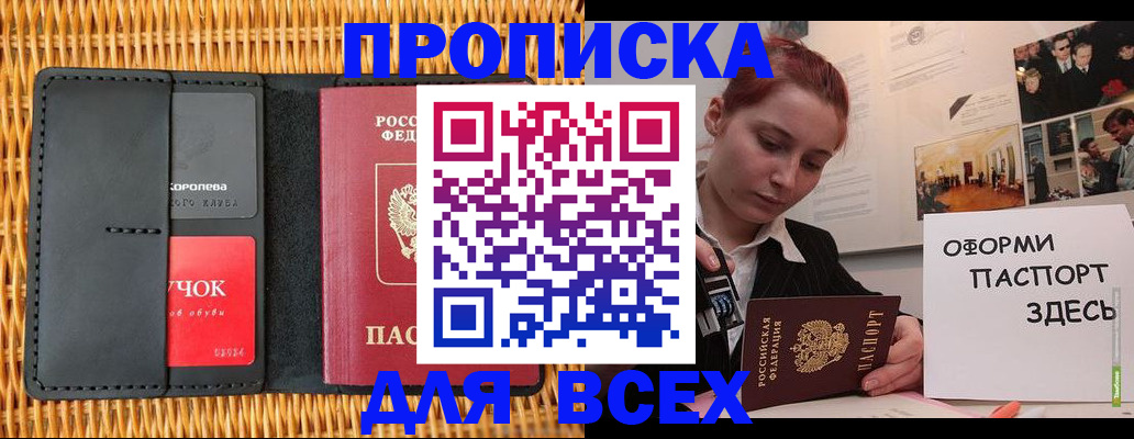 временная регистрация в Хадыженске