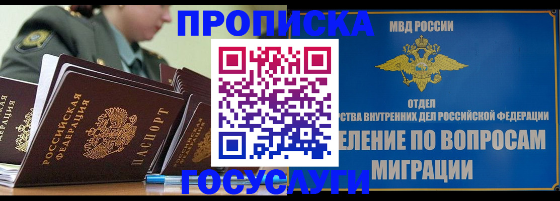 временная регистрация надежно в Хадыженске